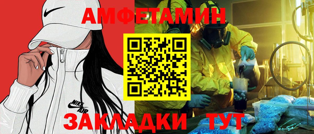 Амфетамин  Amphetamine Premium  Вход с VPN  Югорск 