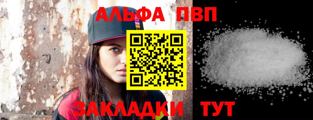 А ПВП мука  Вход с VPN  A PVP крисы CK  Югорск  А ПВП крисы CK 