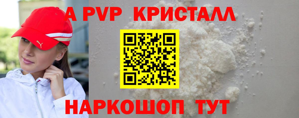 Alpha-PVP СК Югорск