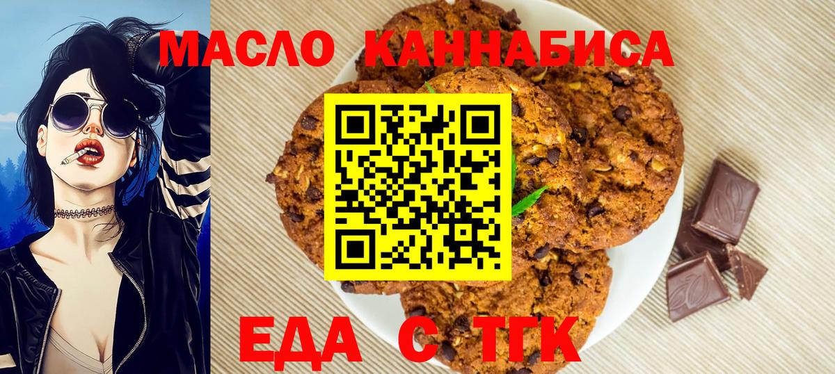 Югорск  Canna-Cookies марихуана  Вход с VPN 