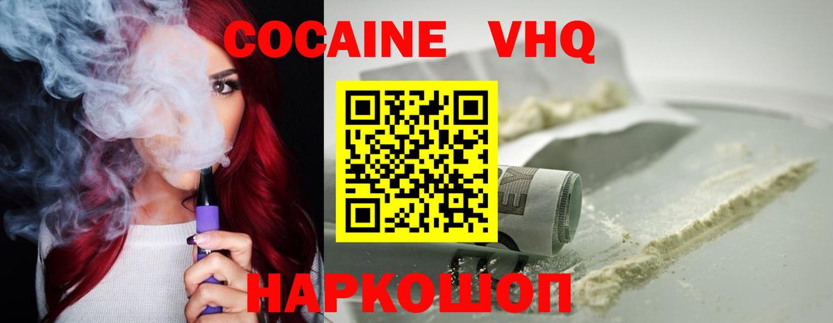 COCAIN Эквадор Югорск