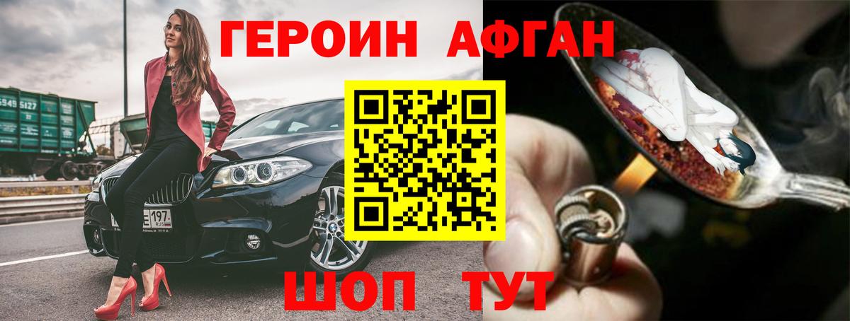 Югорск  ГЕРОИН  Вход с VPN  ГЕРОИН белый 