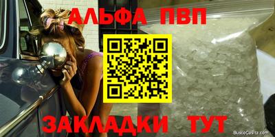 альфа пвп Лесосибирск