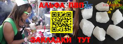 альфа пвп Лесосибирск