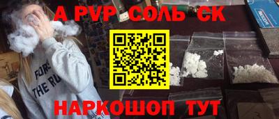 альфа пвп Лесосибирск