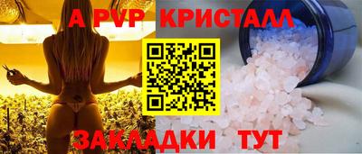 альфа пвп Лесосибирск