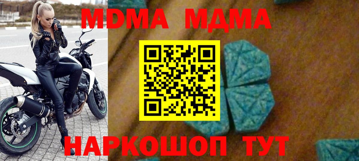 МДМА crystal Югорск