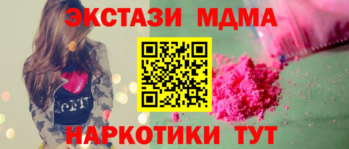 MDMA crystal  МДМА  MDMA молли  Югорск  Вход с VPN 