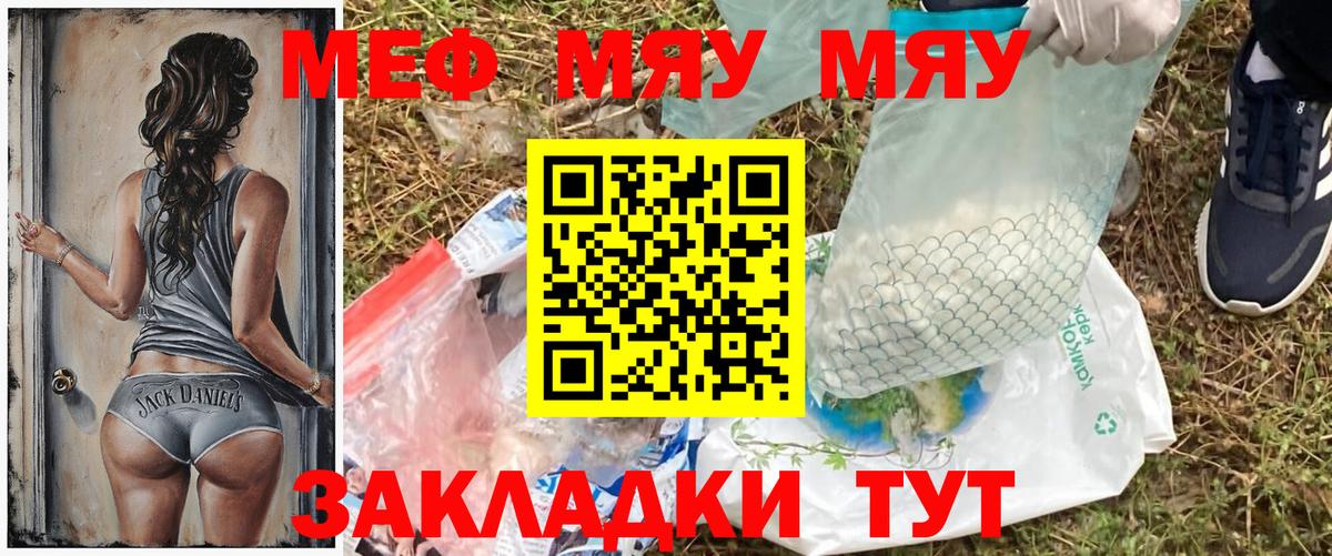 Мефедрон мука Югорск