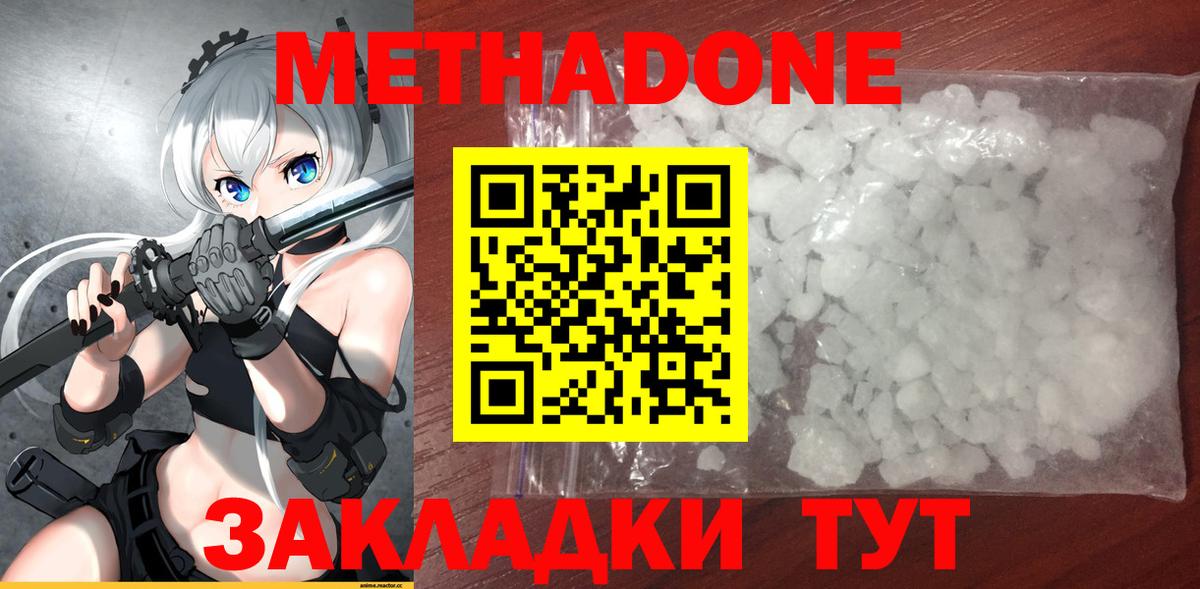 Югорск  Метадон methadone  гидра tor  Метадон мёд  Вход с VPN 