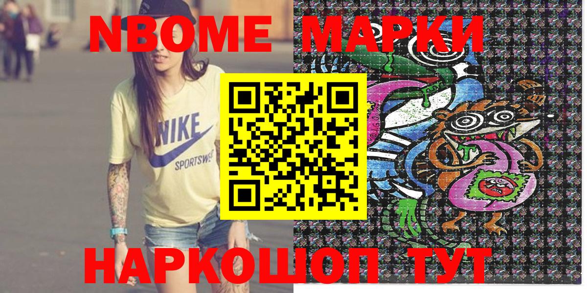 Югорск  Наркотические марки 1500мкг  Марки NBOMe  Вход с VPN 