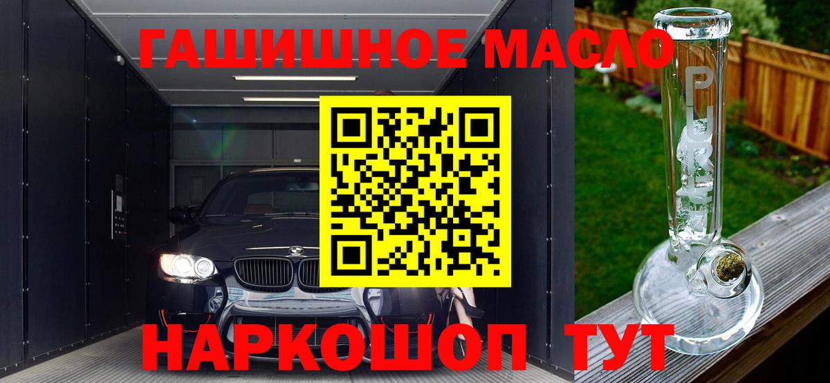 Дистиллят ТГК THC oil Югорск