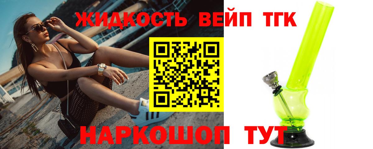 гидра маркетплейс  Вход с VPN  Югорск  Дистиллят ТГК вейп 